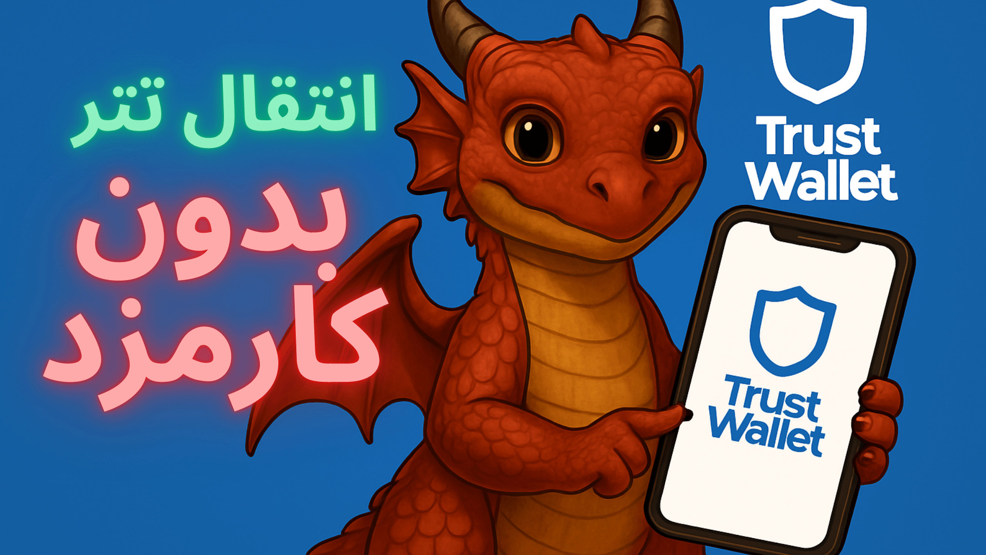 انتقال , تتر , کارمزد , شبکه , ترون , | , آموزش , ربات , اجاره , انرژی , کارمزدهای , پرداخت , می‌کنی؟ , وقتشه , روش , رو , امتحان , کنی! , می‌تونی , ۸۰٪ , کنی , لینک , ربات:
https: , tron_booster_bot

لینک , وب , سایت:
https: , tronbooster , com , ir

در , ویدیو , مرحله , بهت , می‌دم , که: , وارد , بشی , کیف , پول , بسازی , واریز , انجام , بدی , ثانیه , سریع , امن , کم‌هزینه!
این , فرصت , دست , نده , الان , تست , کن