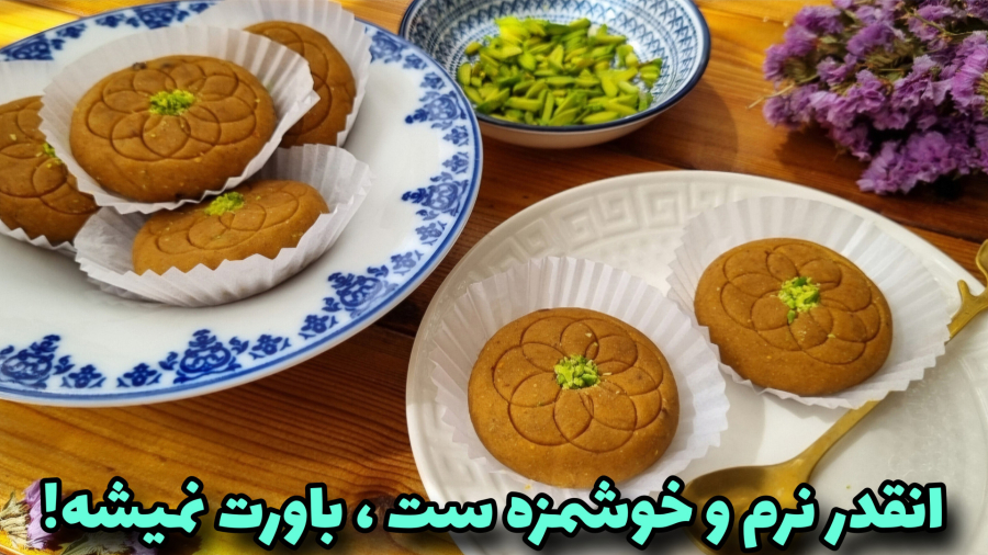 طرزتهیه/شیرینی بدون فر و همزن، بدون شکر و تخم مرغ