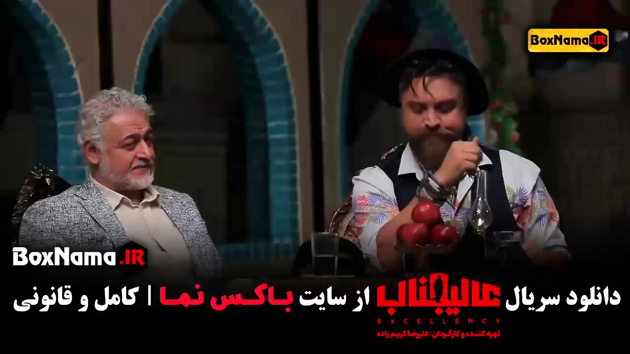 سریال عالیجناب قسمت ۵ زمان50ثانیه