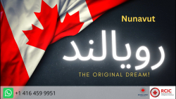 Nunavut Introduction Video (Roialand Immigration)