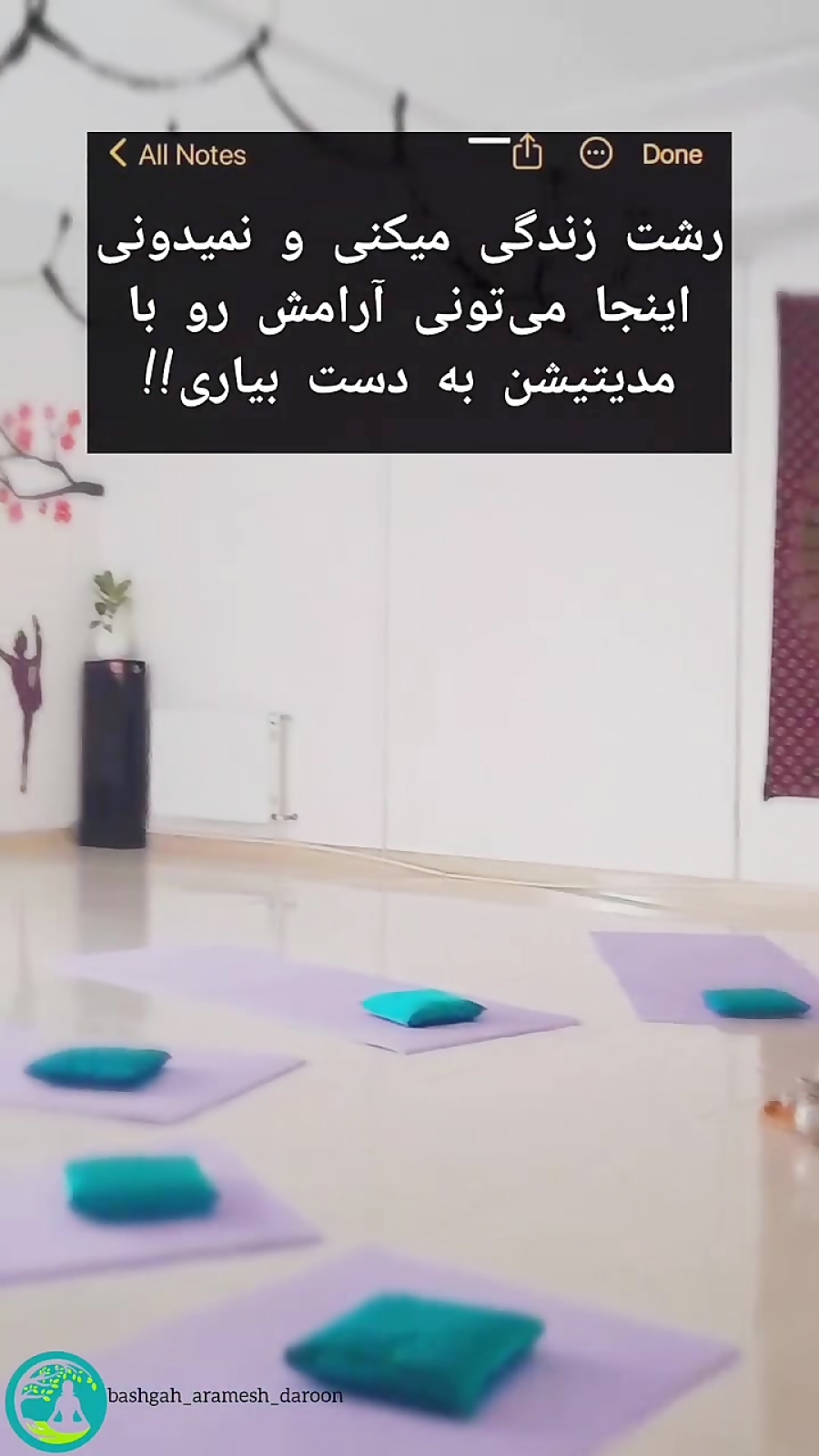 مدیتشن باشگاه آرامش درون (رشت , نامجو)