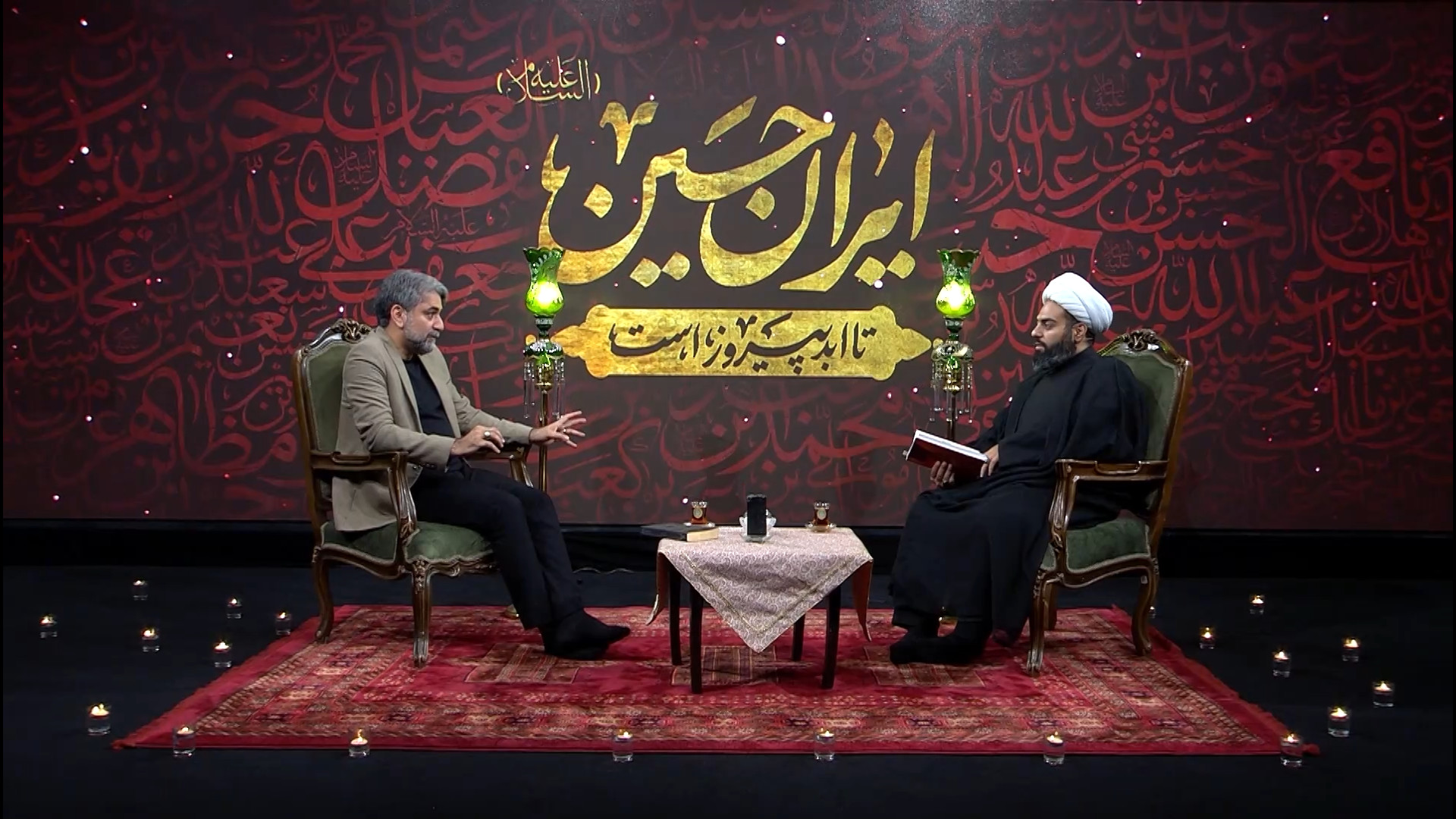 برنامه تکیه - شب ششم محرم 1404