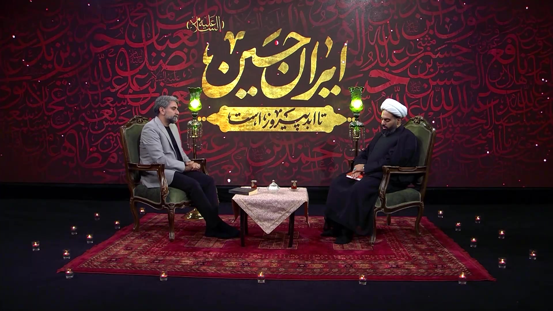 برنامه تکیه - شب یازدهم محرم 1404