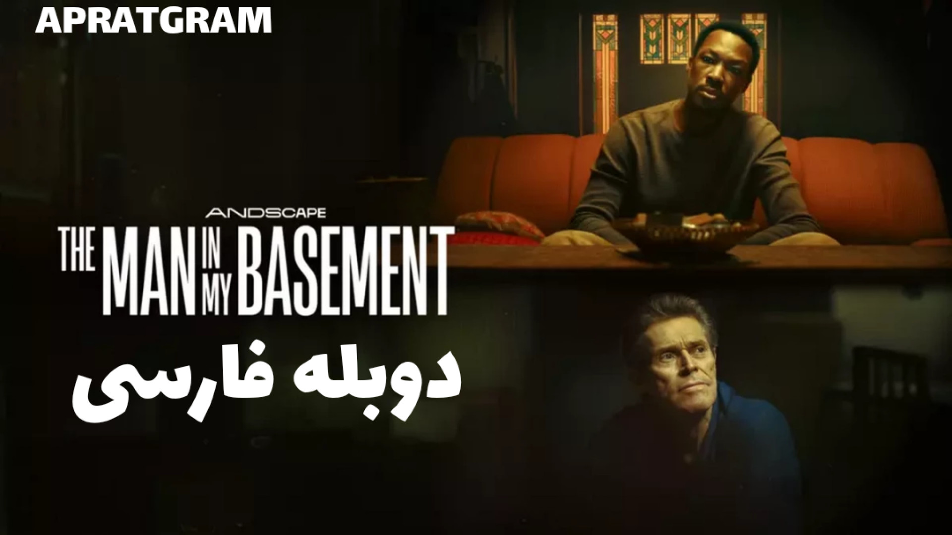 فیلم مردی در زیرزمین من 2025 The Man in My Basement  دوبله فارسی زمان6811ثانیه