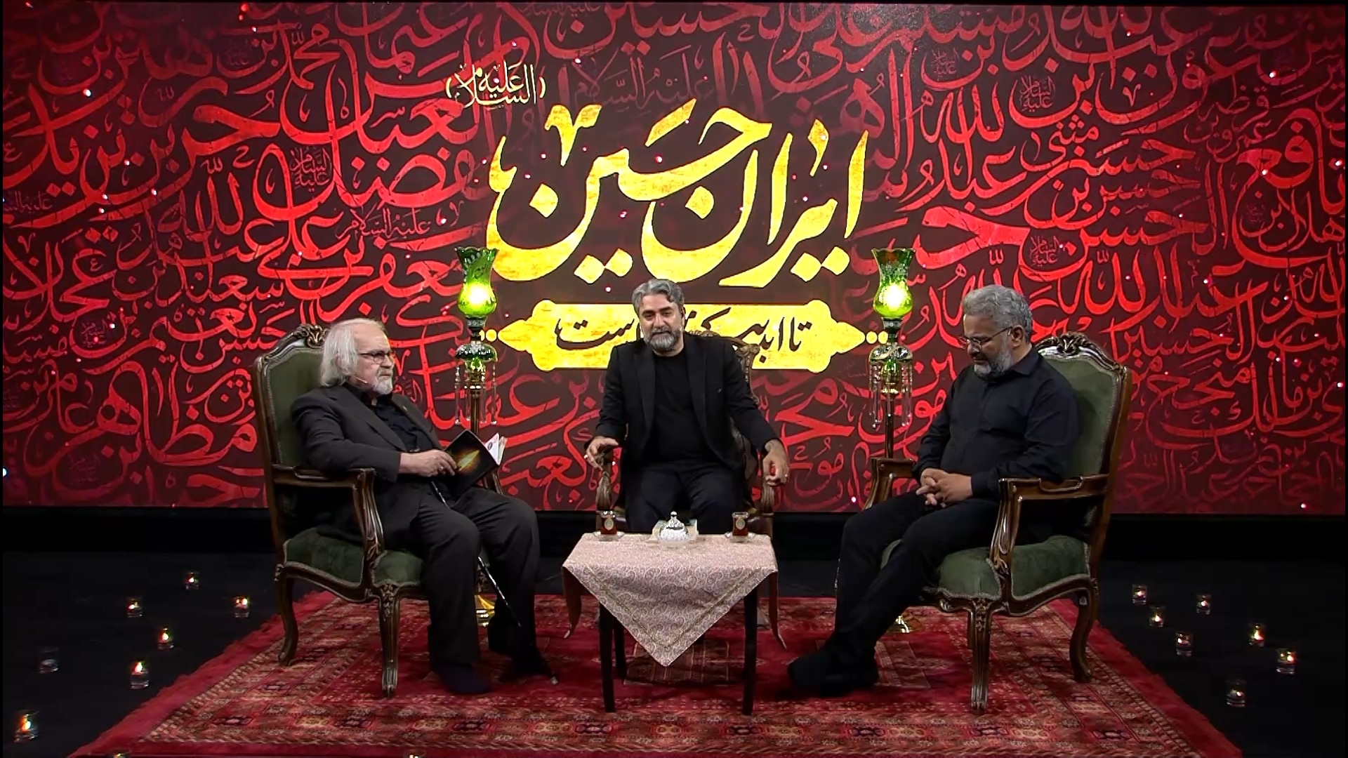 برنامه تکیه روز عاشورا بخش اول