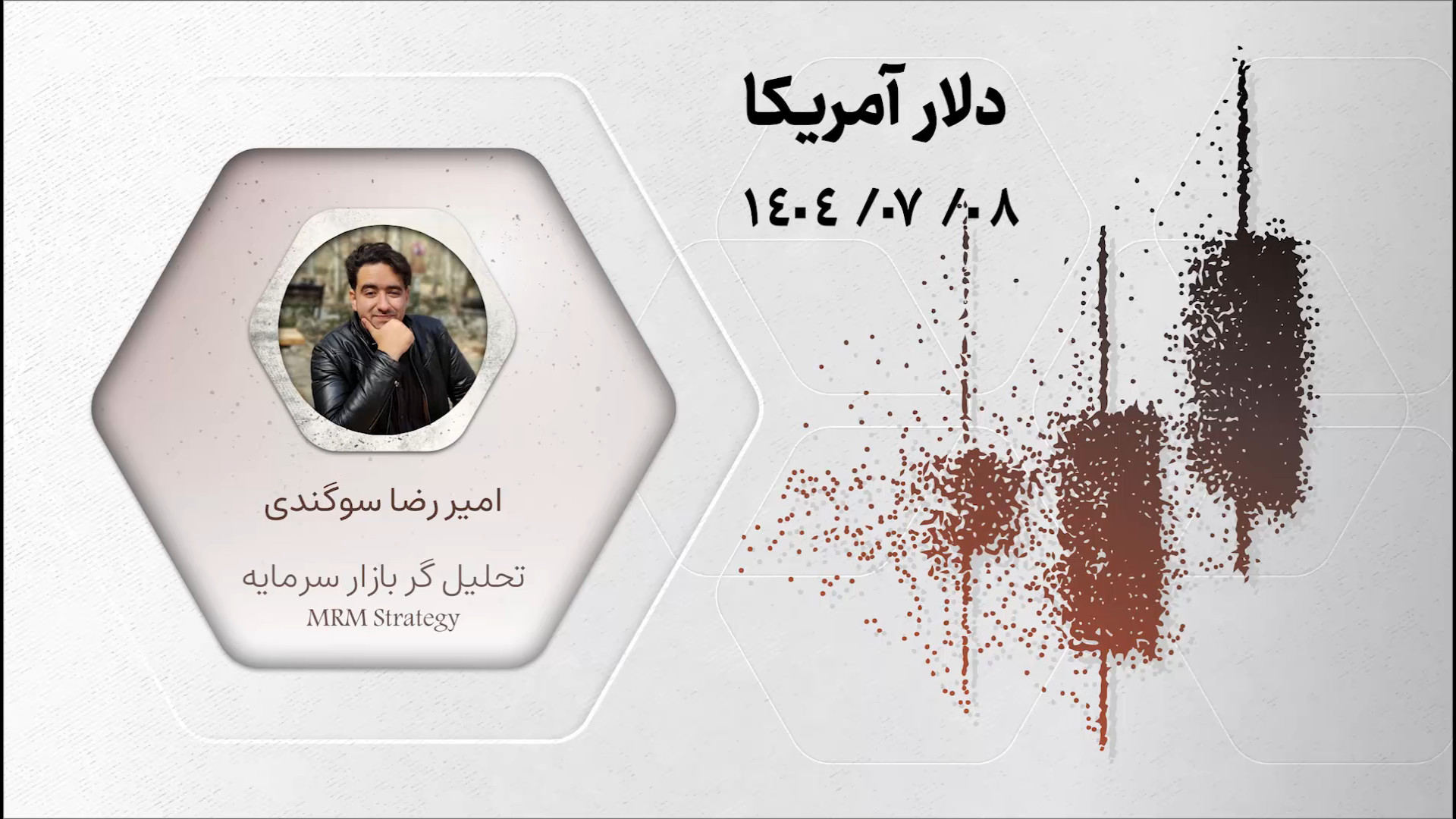 تحلیل , تکنیکال , دلار , خدمت