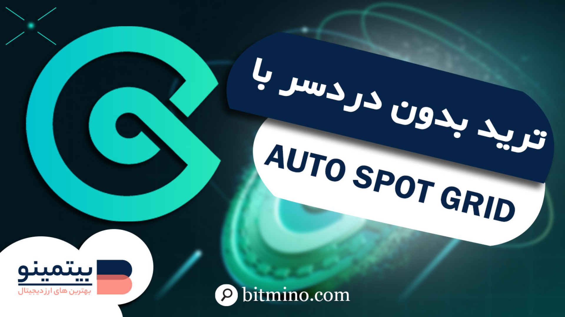 راز , ربات , معامله‌گر , هوشمند , کوینکس , | , سود , دلاری , Auto , Spot , Grid , سلام , تریدرهای , هوشمند! , می‌خوام , ابزارهای , معاملاتی , صرافی , باهاتون , صحبت , کنم؛ , سیستم , فوق‌العاده , کمک , می‌کنه , ۲۴ , ساعته , پای , چارت , بشینید , نوسانات , بازار , بگیرید! , قلب , ابزار , تحلیل , داده‌های , خودکار , سه , پارامتر , اصلی , رو , براتون , پیشنهاد , می‌ده: , قیمت , پایین , تعداد , گریدها , یعنی , حرفه‌ای , نباشید , باز , می‌تونید , قدرت