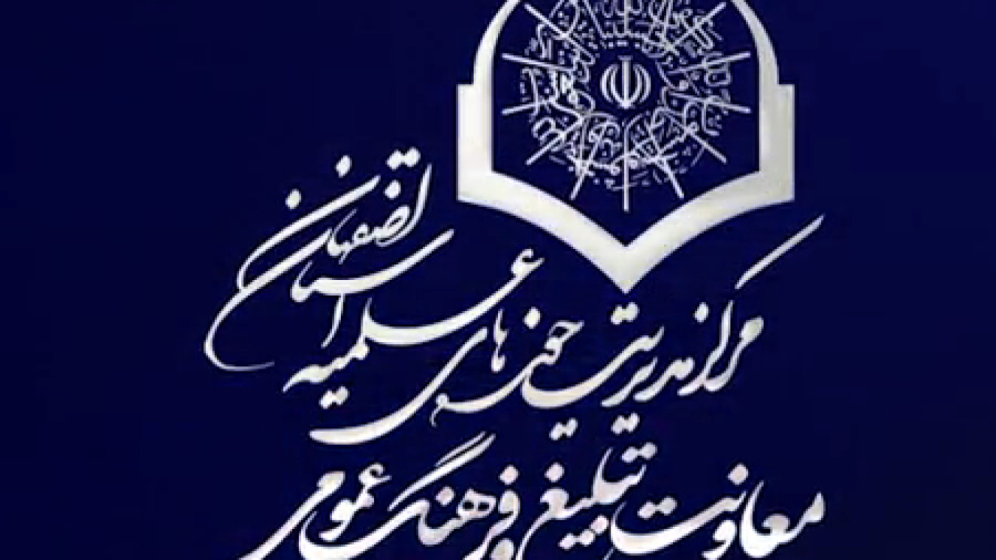 کلیپ سازمان خطرناک بهایی