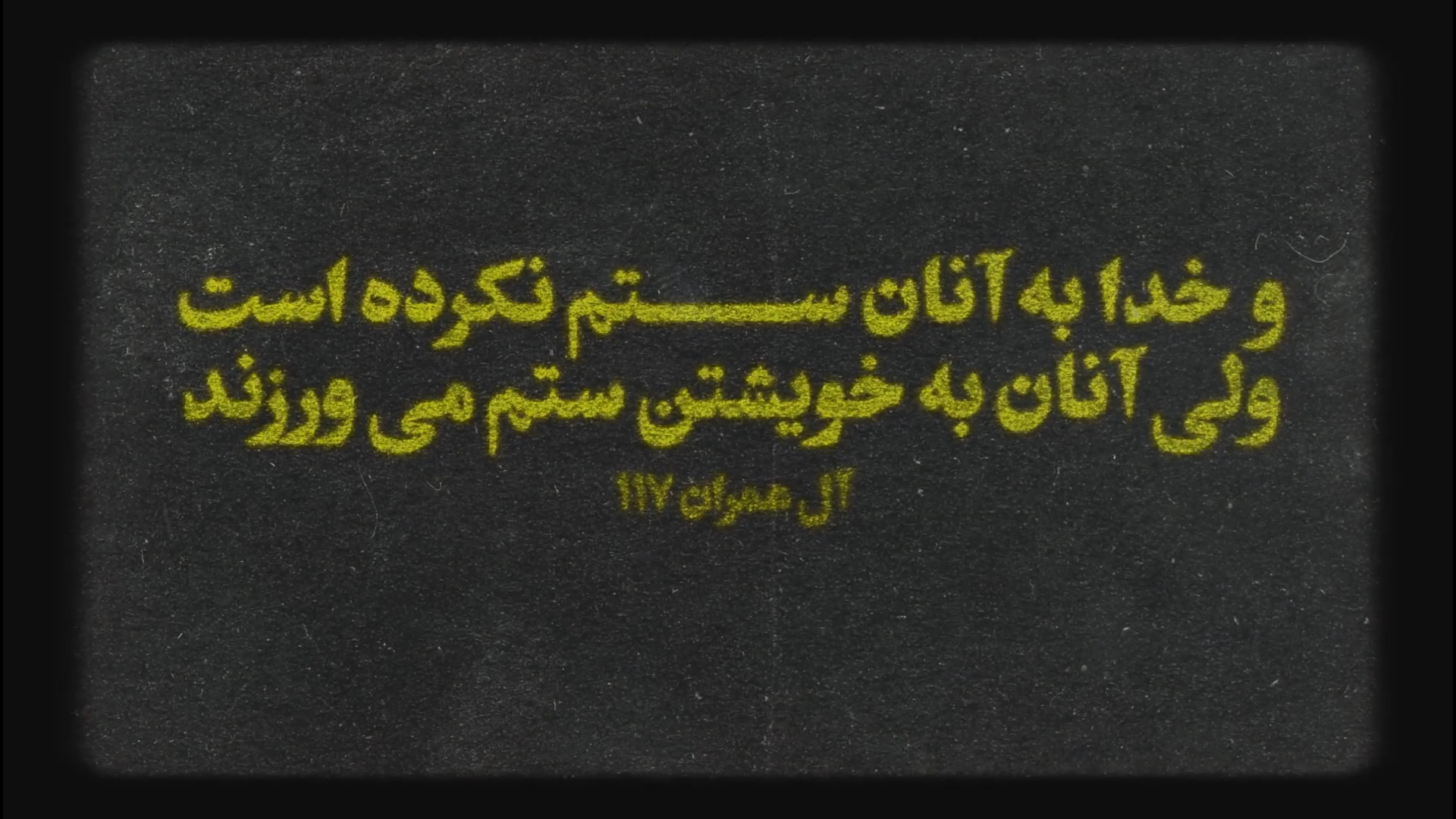 کلیپ / قواعد الهی