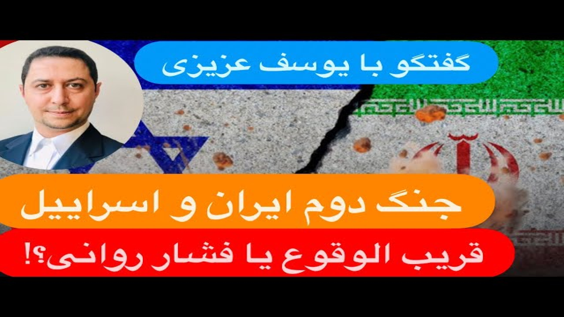 احتمال جنگ دوم رژیم صهیونیستی و ایران با فعال شدن مکانیزم ماشه
