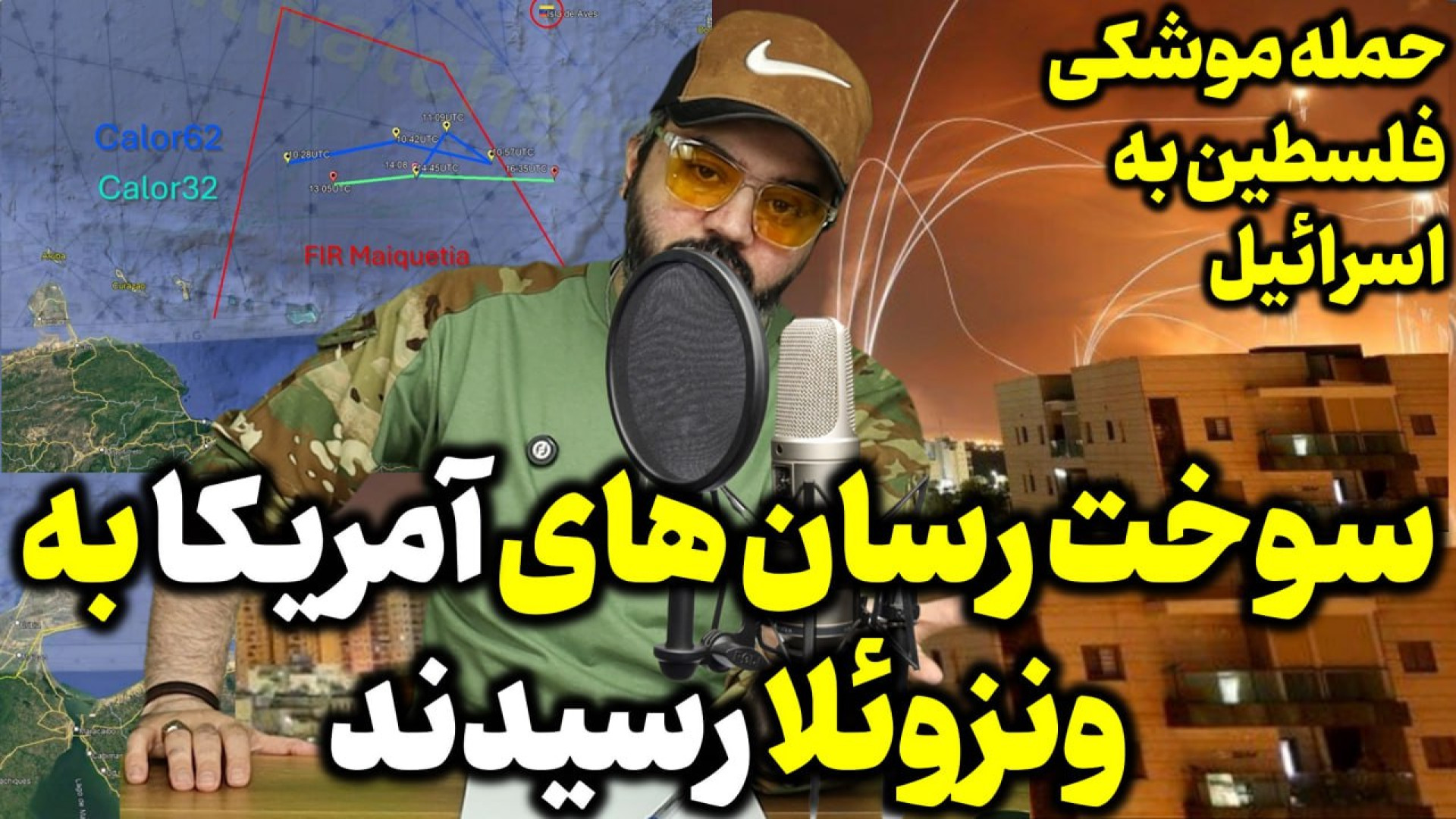 آقای تحلیلگر/هشدار ایران به غرب: این راه را هم علیه ما بروید تا ببینید چه میشود