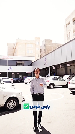 پیشتاز خودرو سهیل - نمایندگی تیگارد موتور در تهران