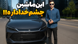 بی وای دی چین ال، از خفن های چینی!! : تست و بررسی خودرو بی وای دی چین ال 2025