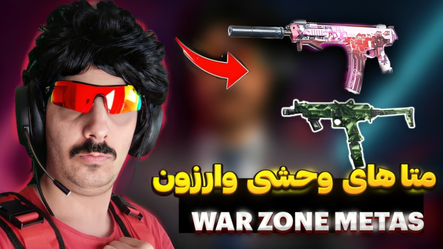 متای جدید وارزون WARZONE META LOADOUT