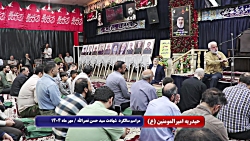 آئین سالگرد شهادت سید حسن نصرالله در حیدریه امیر المومنین (ع) کرمانشاه