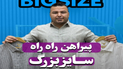 پیراهن راه راه سایزبزرگ4030(کدمحصول:2731)