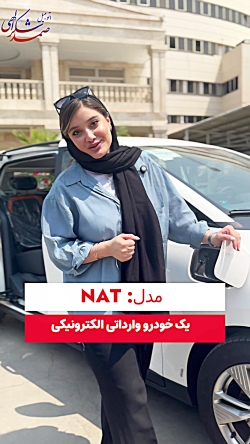 بررسی خودرو بستیون