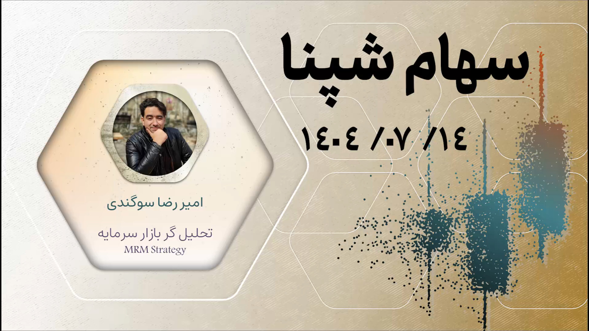 تحلیل , تکنیکال , سهام , شپنا , تارگتی , بازدهی , درصد!!! , نگاهی , متفاوت , زمان , 01:07 , اشتباه , الگو , مثلث , یاد , منظور , سر , شانه