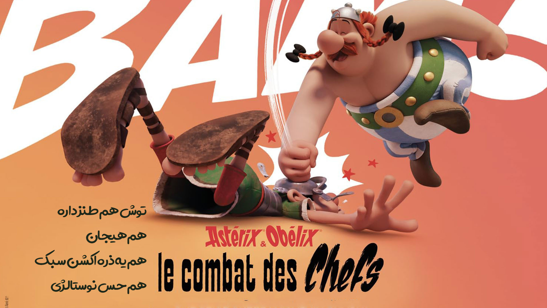 معرفی انیمیشن سریالی جدید Asterix  Obelix The Big Fight زمان208ثانیه