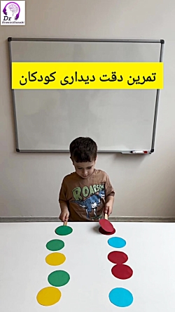 تمرینهای افزایش دقت دیداری کودکان؛ تقویت تمرکز و یادگیری با بازی