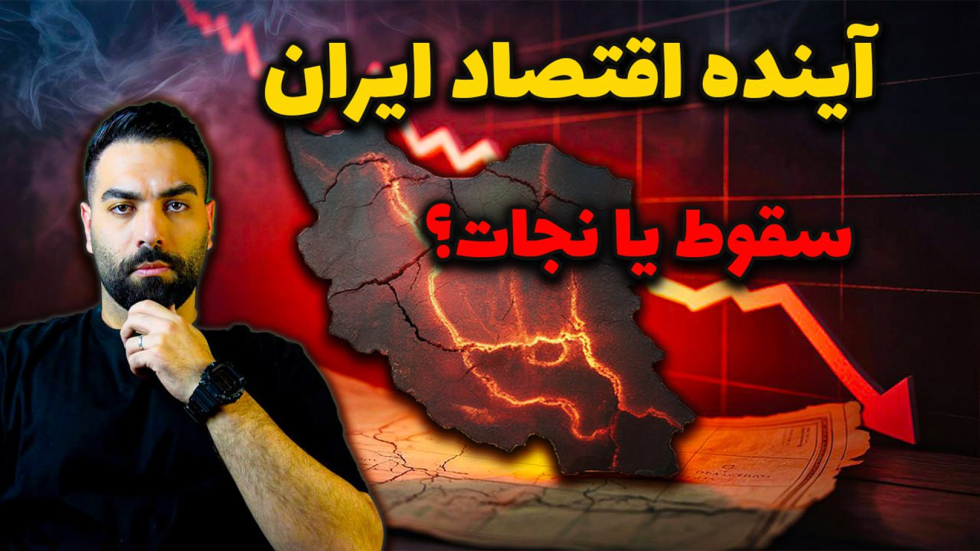 ایران بین قیمت دلار و جنگ | آیا امیدی باقی مانده؟