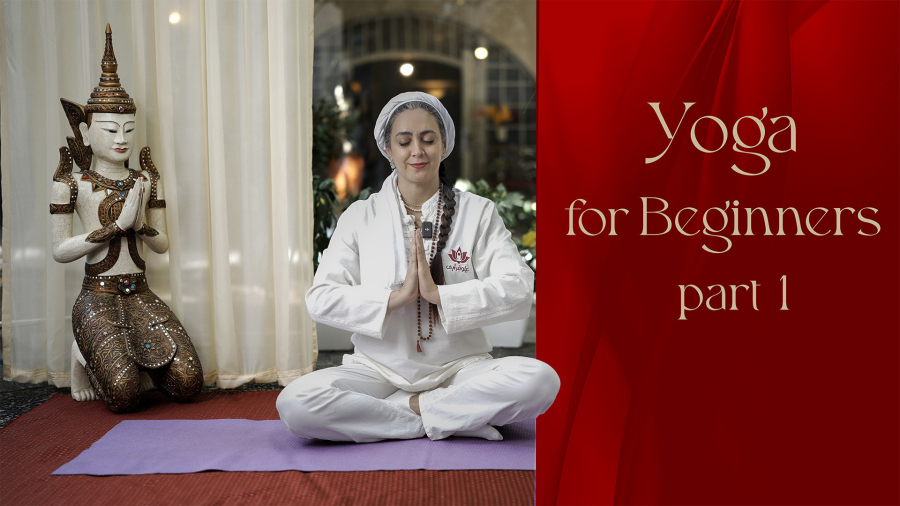 آموزش یوگا برای مبتدیان - بخش اول