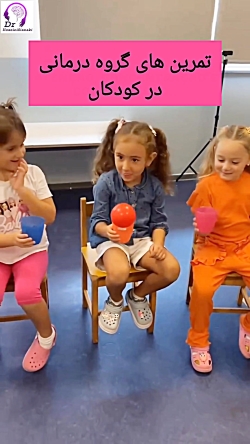 تمرینهای گروه درمانی در کودکان؛ رشد مهارتهای اجتماعی از دل بازی و تعامل