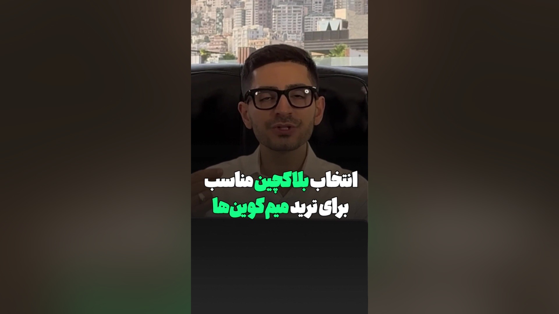انتخاب , بلاکچین , مناسب , ترید , میم , کوین‌ها