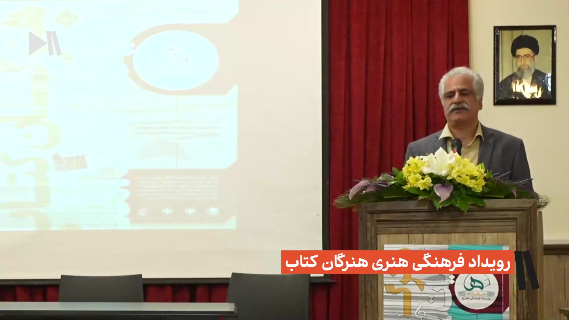 رویداد فرهنگی هنری هنرگان کتاب