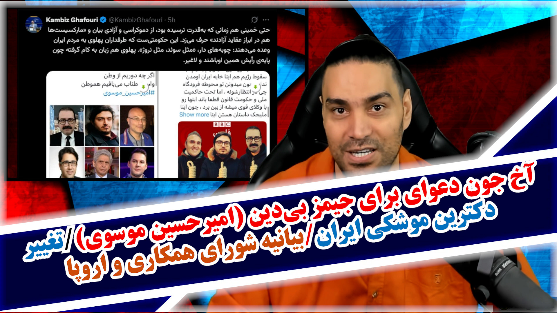 آخ جون دعوای برای جیمز بی‌دین (امیرحسین موسوی)/تغییر دکترین موشکی ایران و...