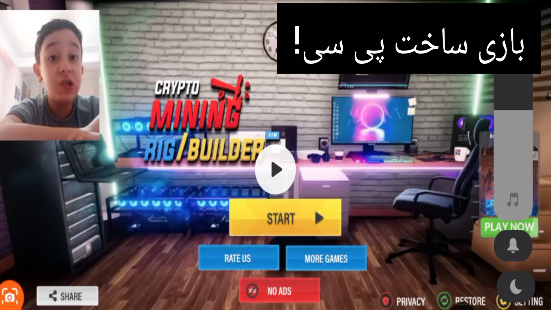 بازی ساخت پی سی پارت ۱ آدرین گیم زمان2027ثانیه