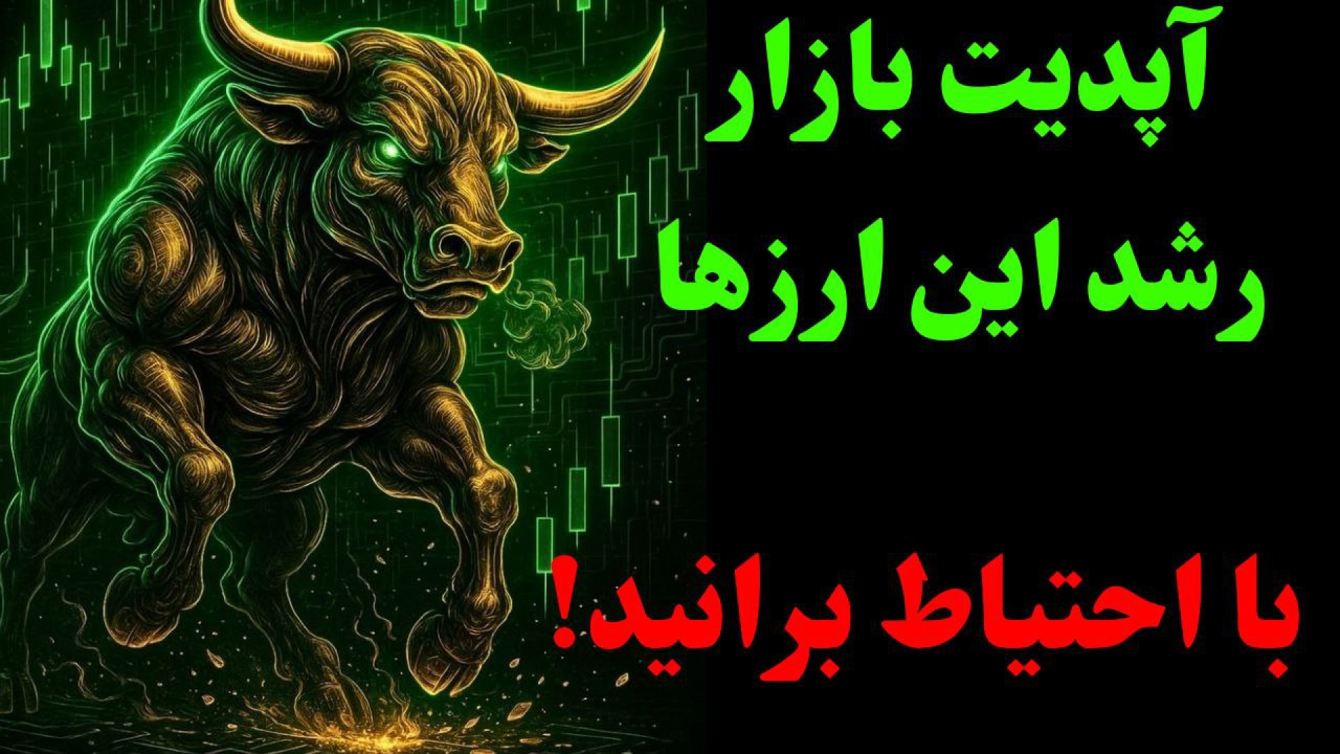 تحلیل , بزرگ , بازار , ارزهای , دیجیتال , | , بیت‌کوین , اتریوم , آلت‌کوین‌ها , ویدیو , نگاهی , کامل , به‌روزرسانی‌شده , کریپتو , ابتدا , روند , (BTC) , ۲۴ , ساعت , هفته‌ی , پیش‌رو , بررسی , سراغ , آلت‌کوین‌های , اصلی , رفتیم , پایان , ارزهایی , نشانه‌های , صعودی , ببینیم , زمان , ورود , منتظر , اصلاح , بمانیم , تحلیل‌ها , تمرکز , حمایت‌ها , مقاومت‌ها , نواحی , سیو , سود , انجام , شده‌اند , تایم‌لاین , تحلیل‌ها:

• , 00:00 , – , (BTC)
• , 04:34 , کلی , آلت‌کوین‌ها
• , 05:25 , (ETH)
• , 05:41 , کاردانو , (ADA)
• , 06:11 , دوج‌کوین