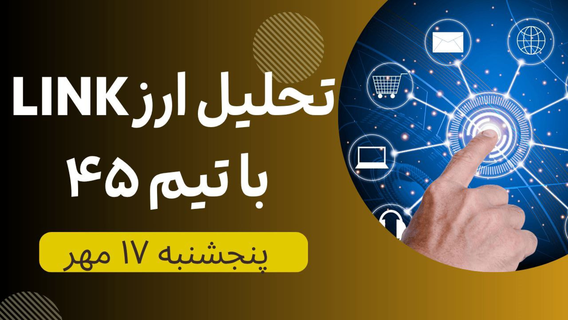 تحلیل , ارز , لینک , پنجشنبه , مهر , مطلع , لایو , ترید , بعدی , عضو , شو
کانال , کپی , کریپتو , https: , +q2oqUH_aryU4ZmE0
کانال , فارکس , +dIBDcmTmPqVjNTM0


--------------------------------------------------------------------------------


هرسوالی , داری , بپرس️

مشاوره , تلگرام , @trading_robot_support
https: , Rahaa6021
https: , Nahal_trading_robot_support

مشاوره , تلفنی(ساعت10-18)
️09196187209
️09309698068

============================ , خرید , ربات , چشم , بازار , (هوش , مصنوعی