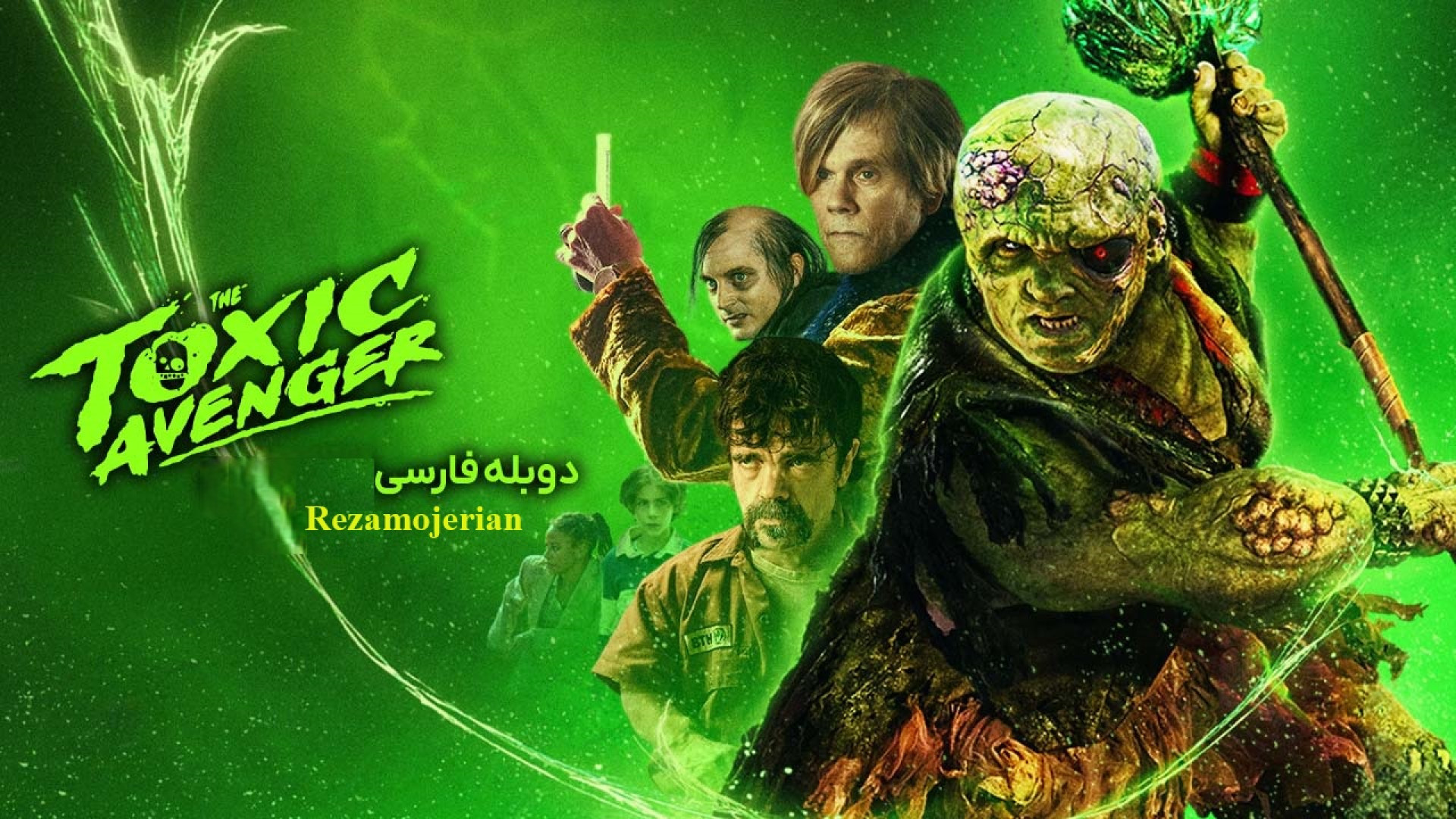 فیلم اکشن انتقام جوی سمی دوبله فارسی - The Toxic Avenger 2025 زمان6038ثانیه