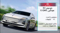 موشن گرافیک معرفی خودرو