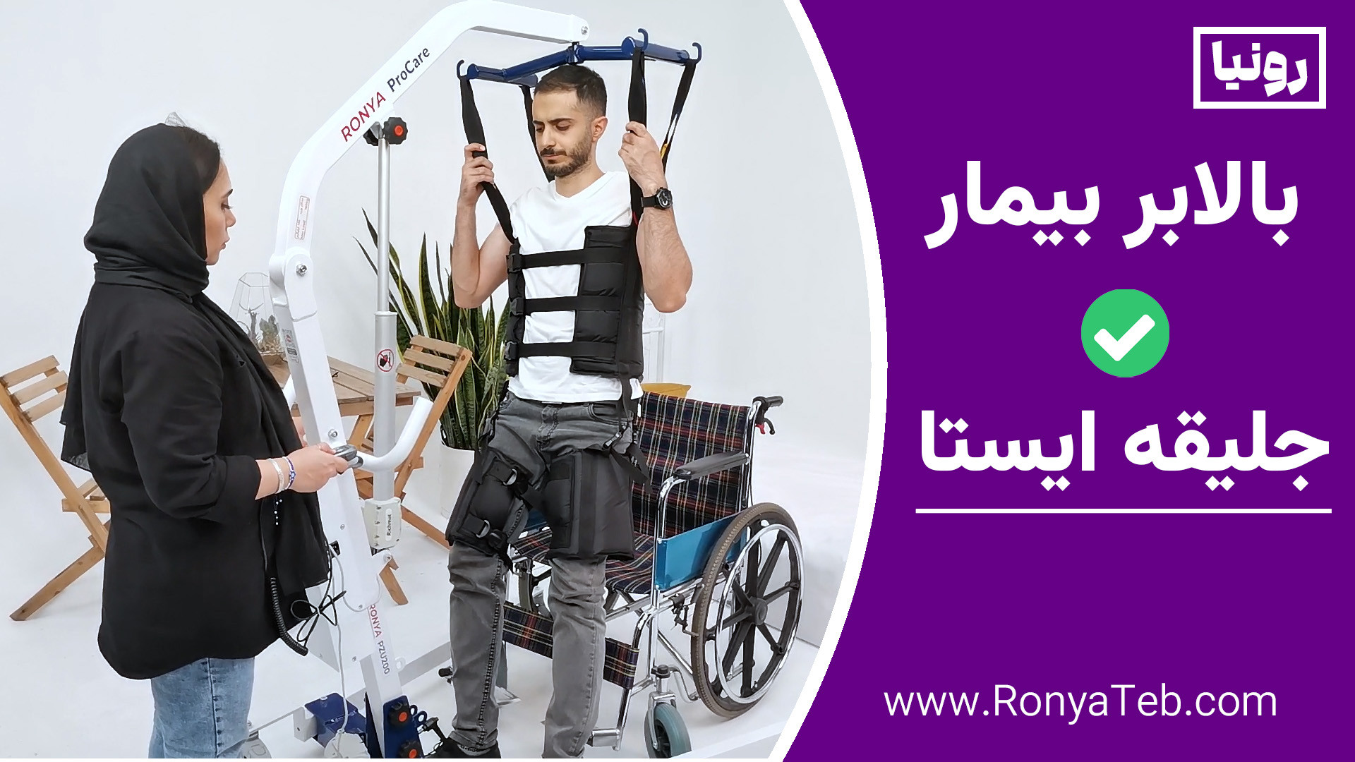 کاور ویدیوی راه رفتن با جلیقه ایستا