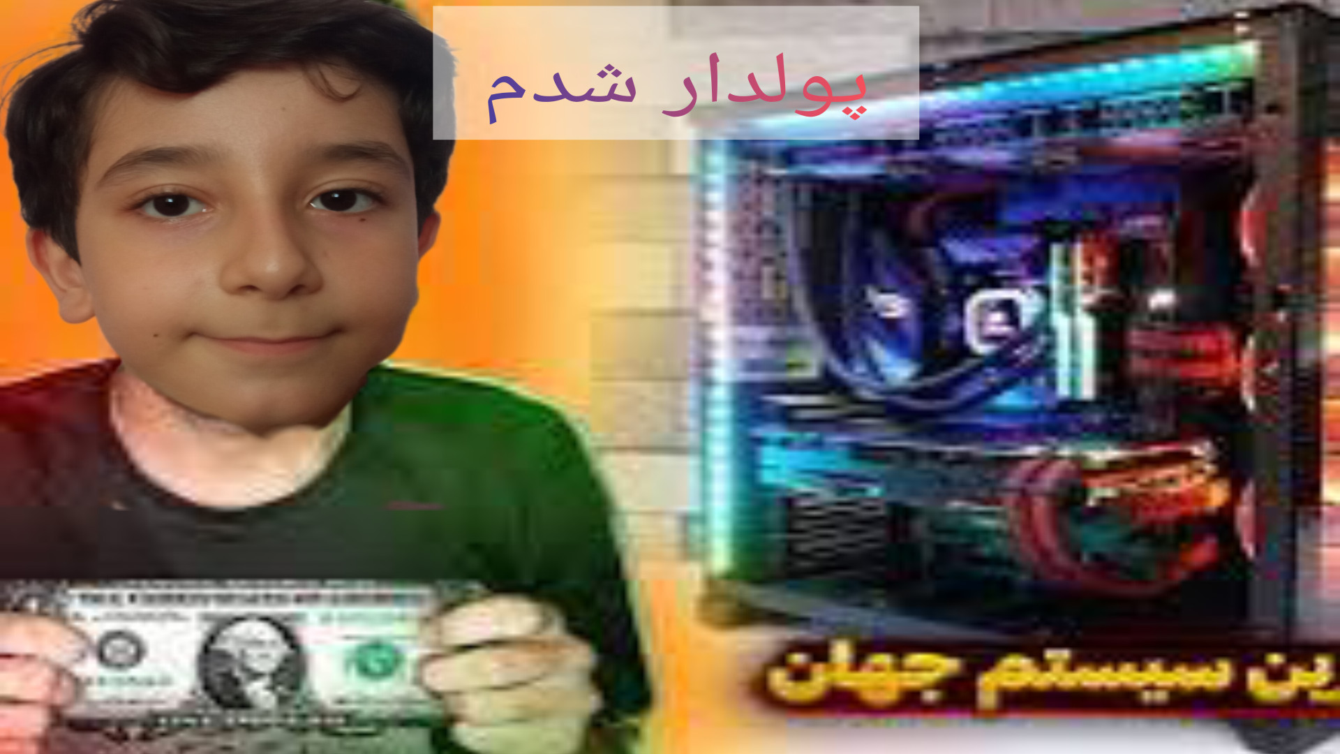 بازی ساخت پی سی پارت دوم پولدار شدم آدرین گیم زمان1347ثانیه