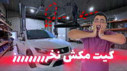 خرید کیت مکش حساسه- بررسی رم ایر پلاستیکی فیلتردار