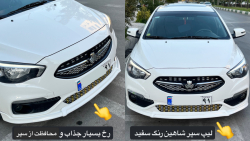 لیپ سپر خودرو شاهین