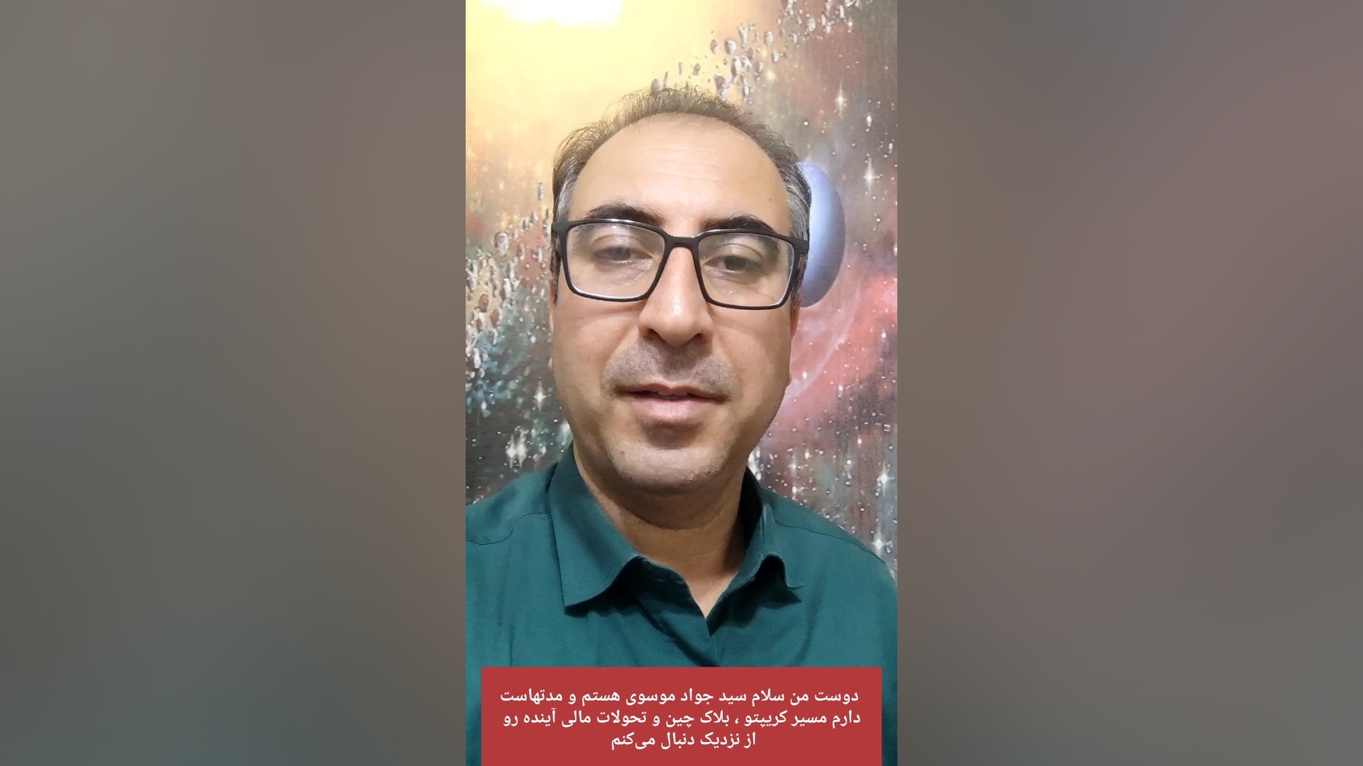 شروع , رسمی , مسیر , سید , کریپتو , | , آموزش , واقعی , بازار , رمزارزها , سلام , هستم , ویدیو , آغاز , راهیه , آگاهانه , کانال , تلگرام , یوتیوب: , seyyedcrypto
youtube , com , @seyyed , crypto
