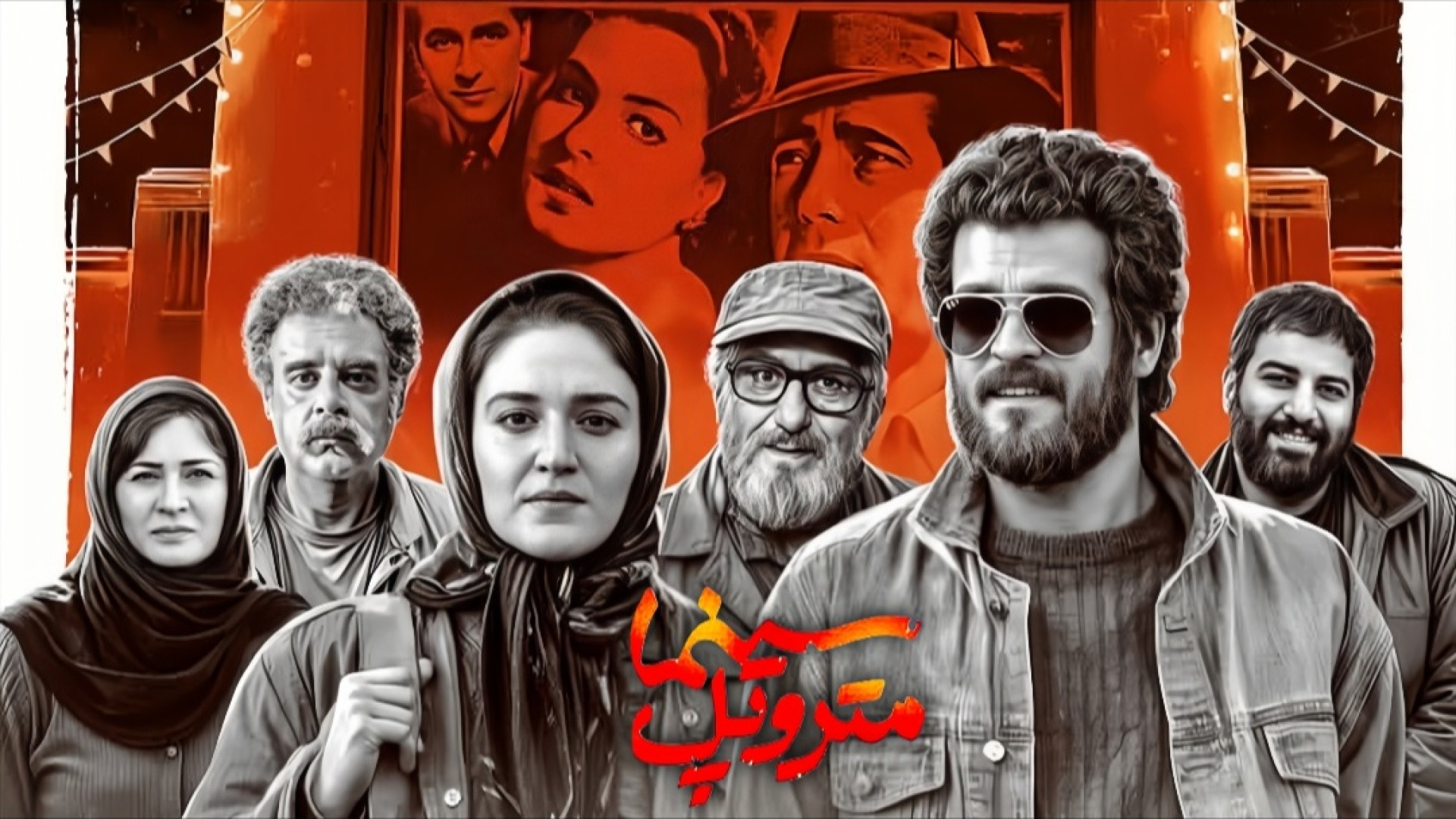 فیلم سینما متروپل رو ببینیم یا نه؟ | فیلمی برای عاشقان سینما زمان342ثانیه