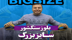 بلوز سنگشور سایزبزرگ4030