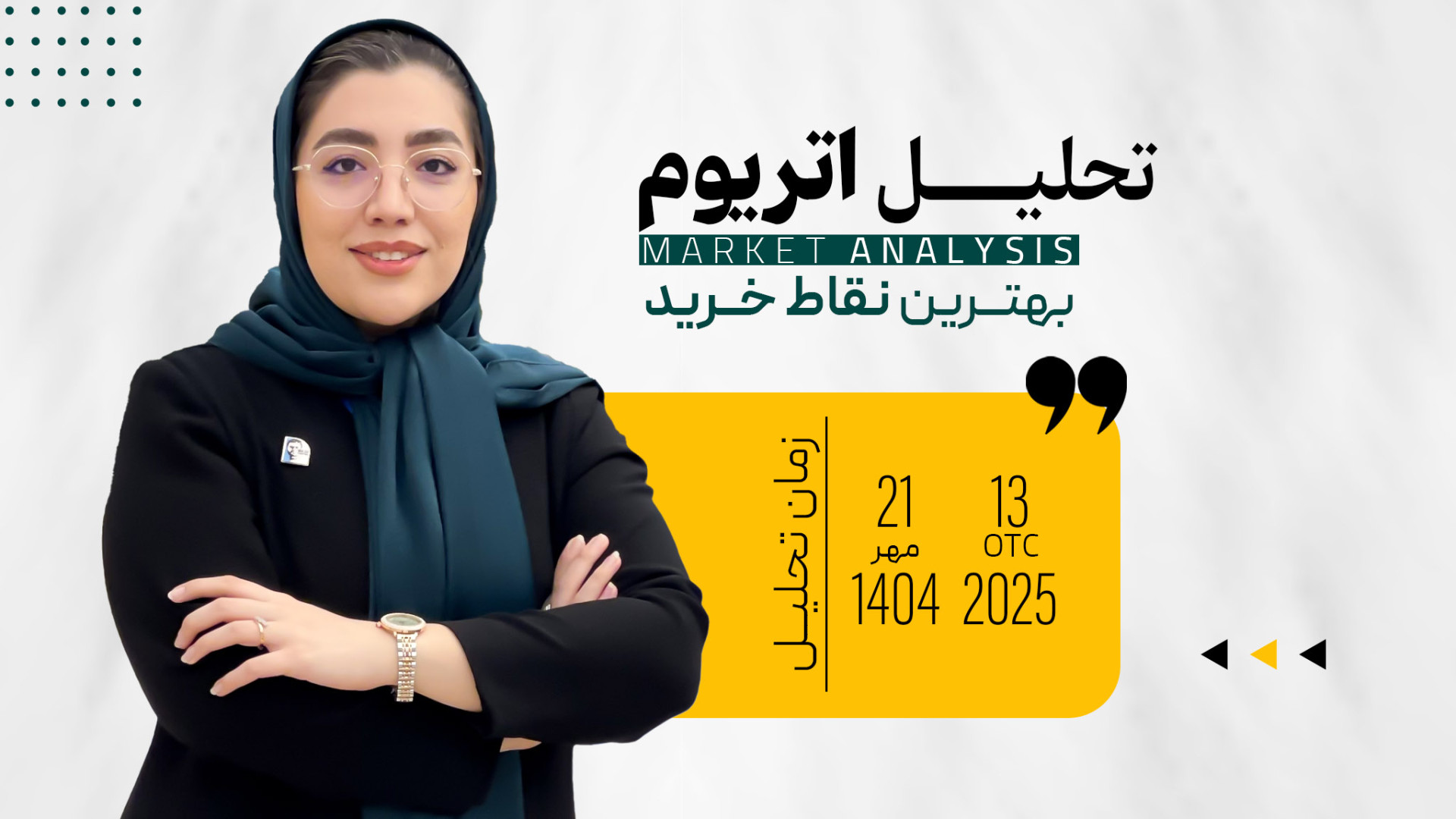 تحلیل , تکنیکال , اتریوم , تاریخ , دقیق , هستی , لینک , سایتمون , سر , بزن
https: , royalclubb , com , توجه , اسپایک , نزولی , گذشته , سؤال , اصلی , اینجاست: , روند , شروع , شده؟
یا , اصلاح , کوتاه‌مدته , تارگت‌های , بالاتر , میز , هست؟ , بررسی , کدوم , محدوده‌ها , می‌تونن , نقطه , تصمیم , بازار , باشن , �