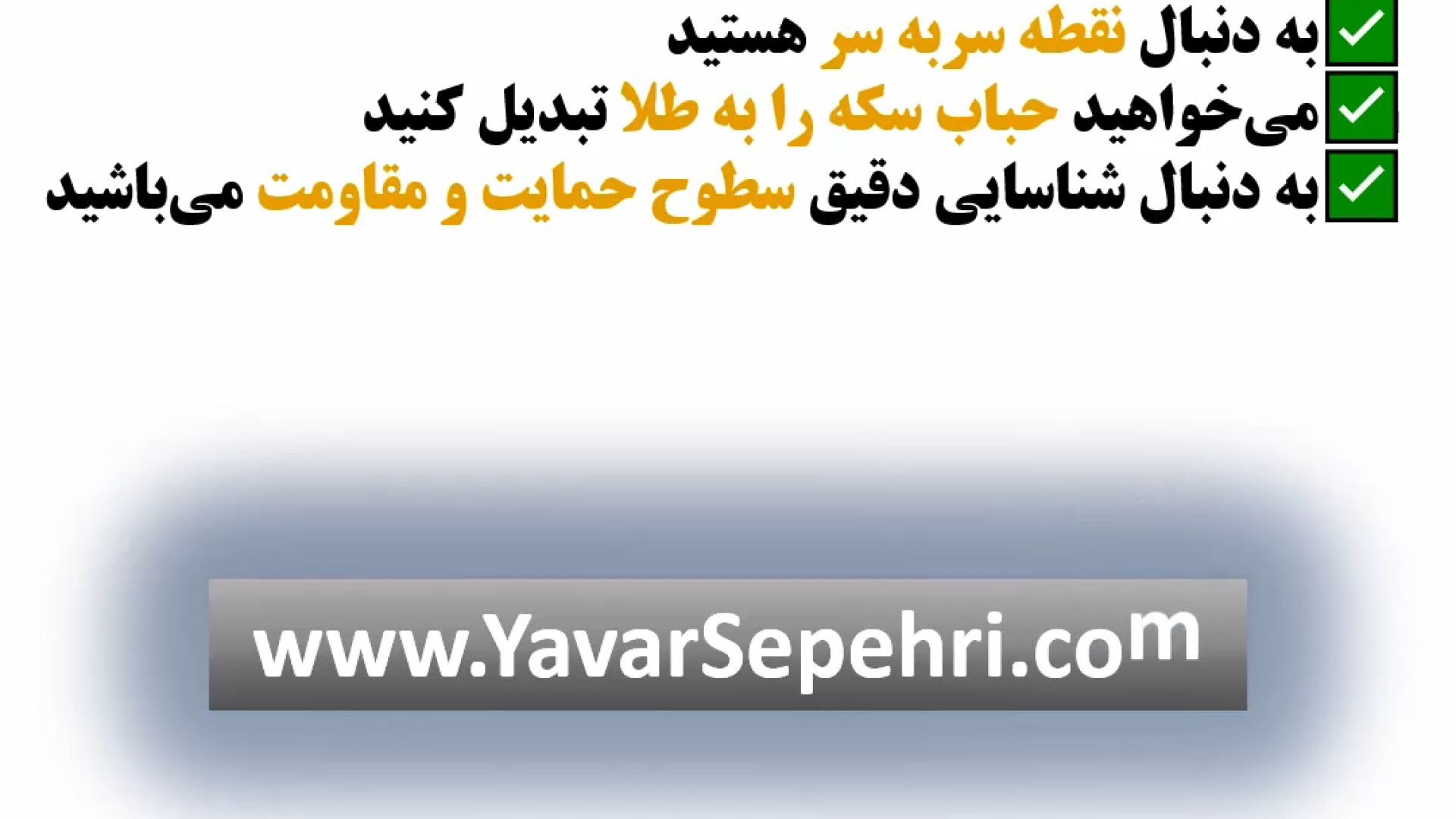 تحلیل , |طلا|سکه|تتر|بیتکوین , |سولانا , |سولانا
لینک , :
https: , yavarsepehri , com , daily-analysismolten-goldcointetherbitcoinpaxgsolana , تبدیل , حباب , سکه , طلا , لینک:
https: , converting-coin-bubbles-into-molten-gold-online-calculation-of-the-best-time-to-buy-and-sell , محاسبه , آنلاین , قیمت , سر , online-head-to-head-price-calculation , درآمد , ثابت , ثروت , مولد , بسازید؟
لینک:
https: , introducing-a-quick-