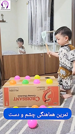 تمرین هماهنگی چشم و دست در کودکان؛ کلید دقت، تمرکز و یادگیری مؤثر