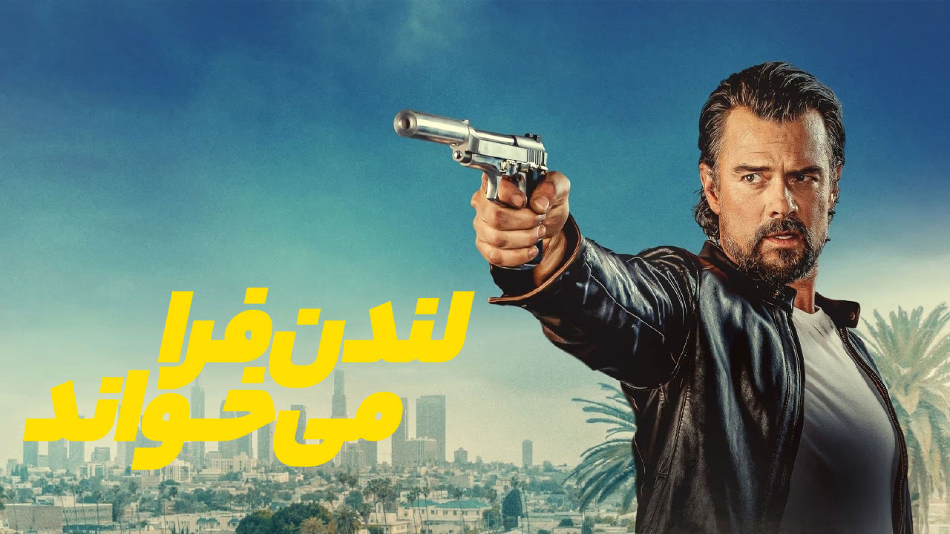 فیلم اکشن لندن فرا می خواند دوبله فارسی - London Calling 2025 - فیلم اکشن جدید زمان6515ثانیه