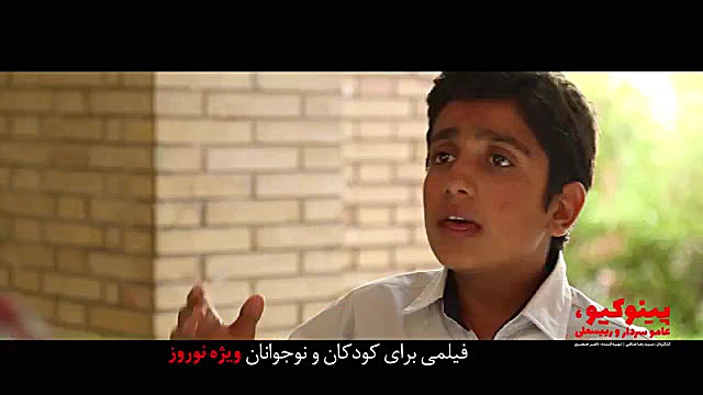 تیزر فیلم سینمایی «پینوکیو، عاموسردار و رییسعلی» زمان60ثانیه