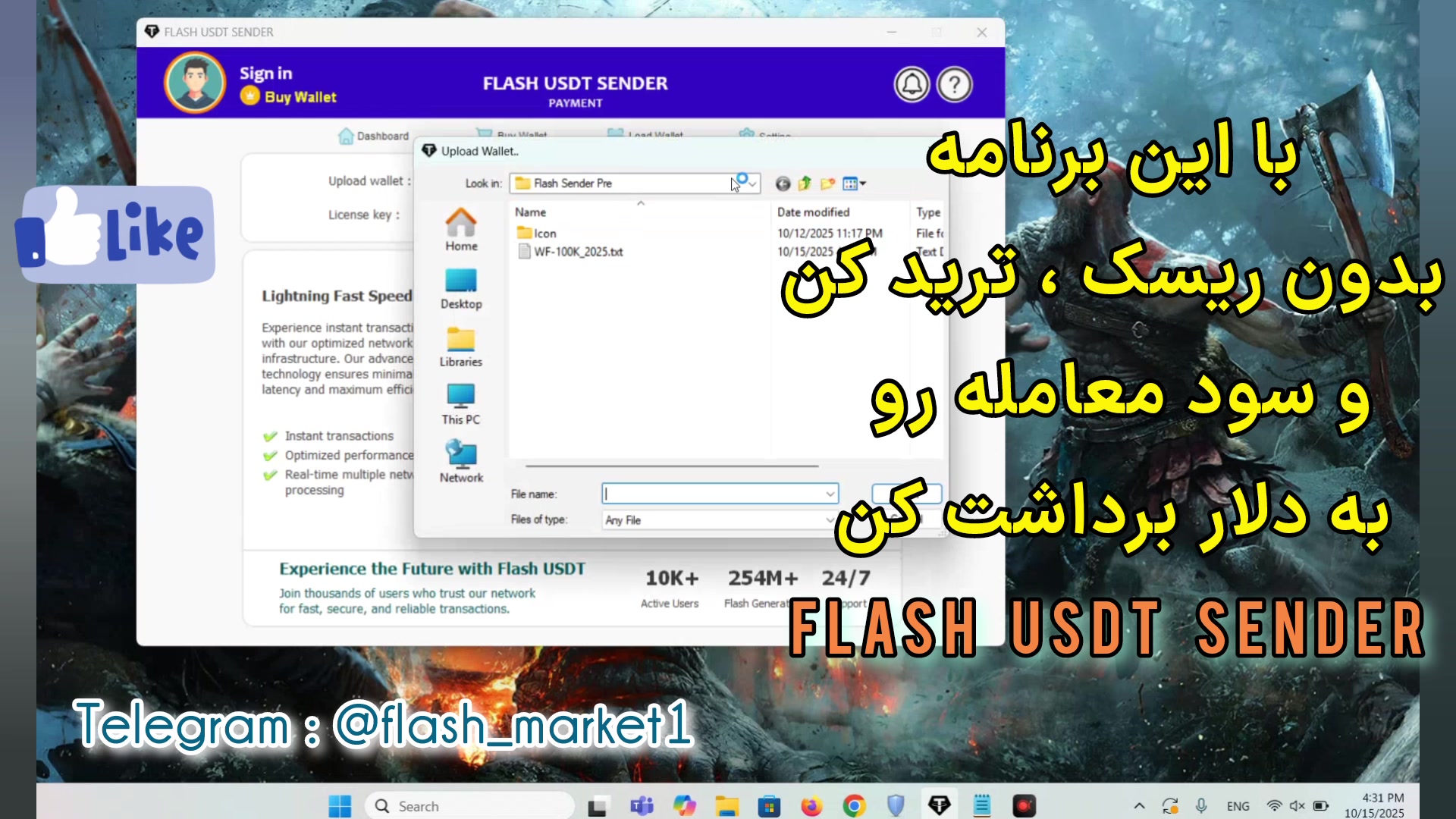 ساخت , تتر , فلش , Flash , USDT , Flasher , Premium , اولین , نرم , افزار , تولید , انتقال , رابط , کاربری , تنظیمات , پیشرفته , راحت , سریع