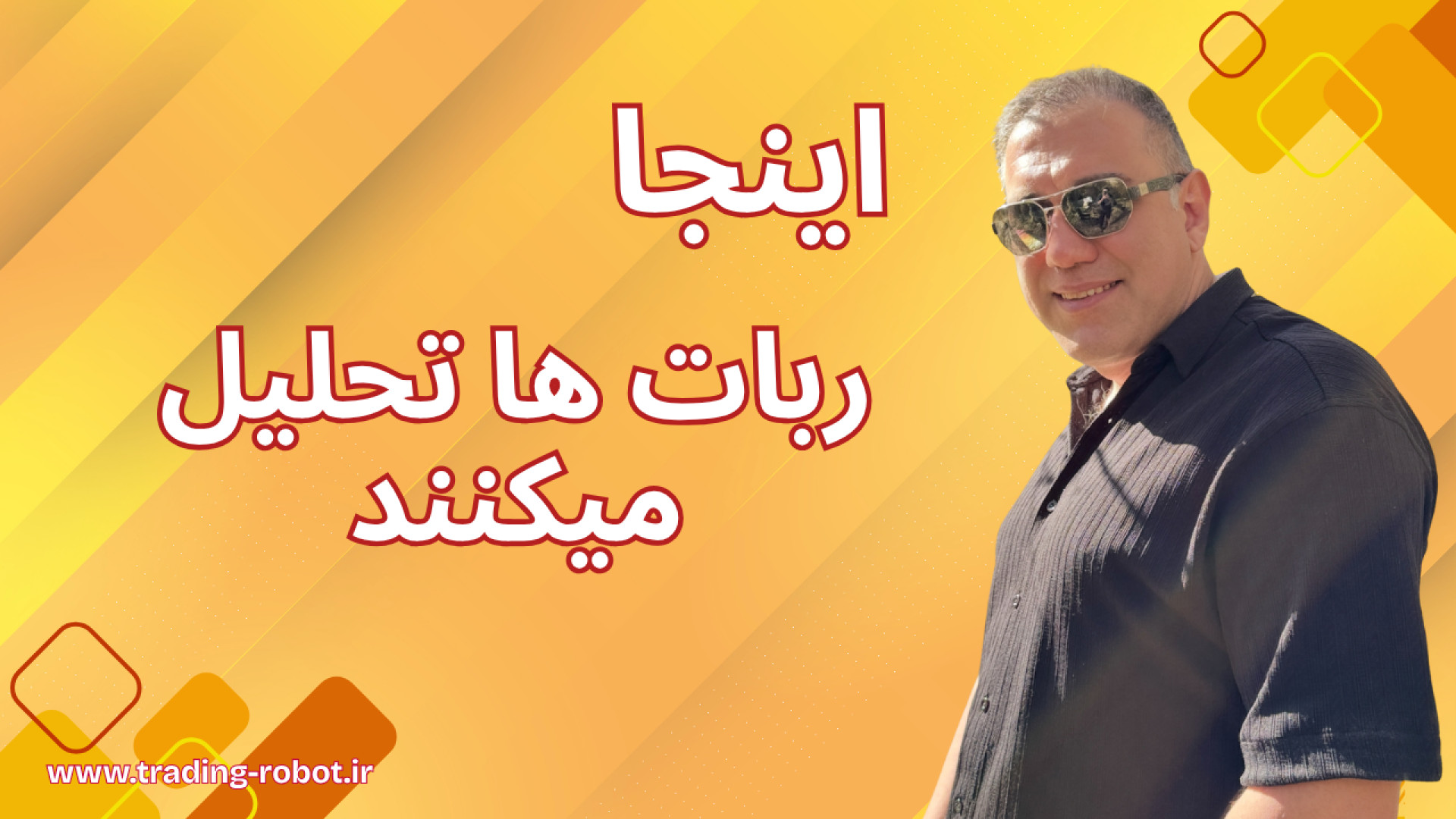 دیگه , نیازی , تحلیل , اینجا , ربات , میکنند , ارز , bnb , عضویت , حلقه , درخواست , بده , https: , Nahal_trading_robot_support , لینک , survey , porsline , Xg9SO6rI , پشتیبانی , کپی , ترید , فارکس , Hafkhami4070

====

برای , مطلع , لایو , بعدی , عضو , شو

کانال , کریپتو , +q2oqUH_aryU4ZmE0
کانال , +dIBDcmTmPqVjNTM0

====== , خرید , چشم , بازار , (هوش , مصنوعی , فارکس) , B2n , r73671 , رمزارز)