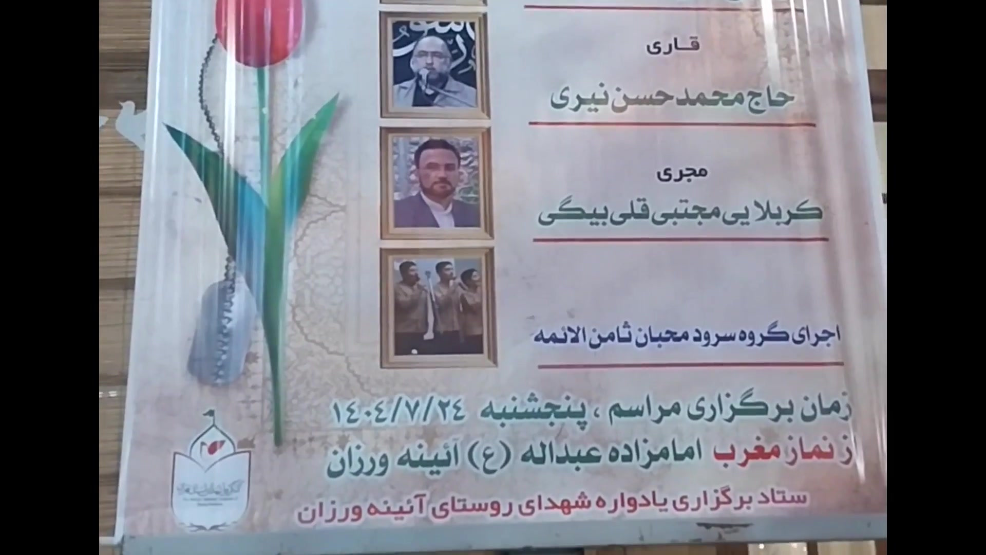 یادواره شهدا در بیان حجت الاسلام فتاحی